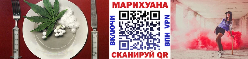Cannafood конопля Евпатория