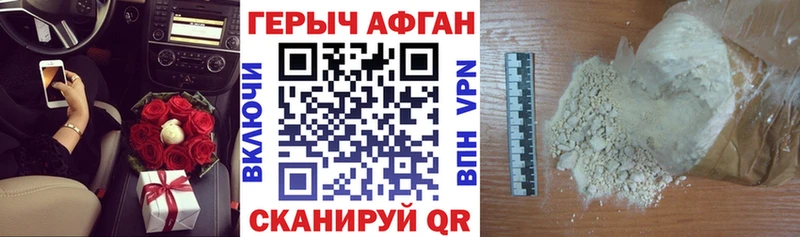 ГЕРОИН Афган  Евпатория 